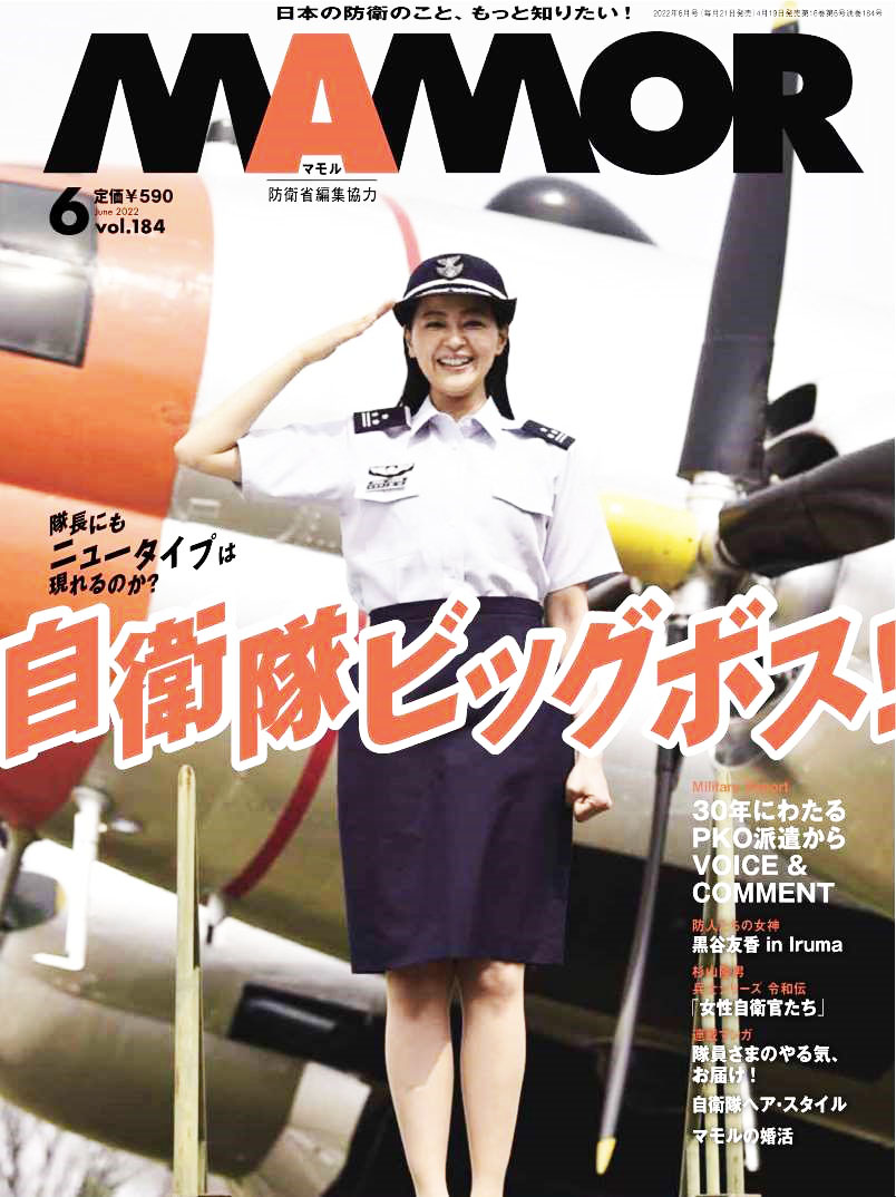 2022年6月号