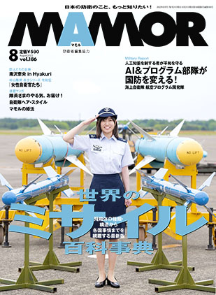 2022年8月号