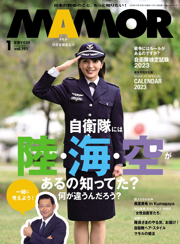 2023年1月号