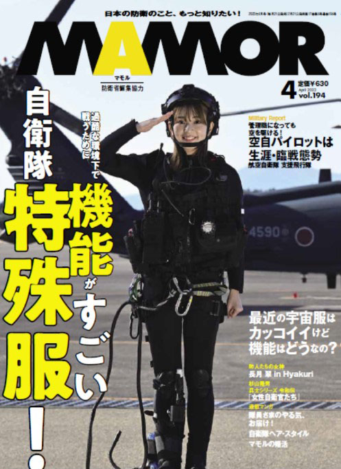 2023年4月号