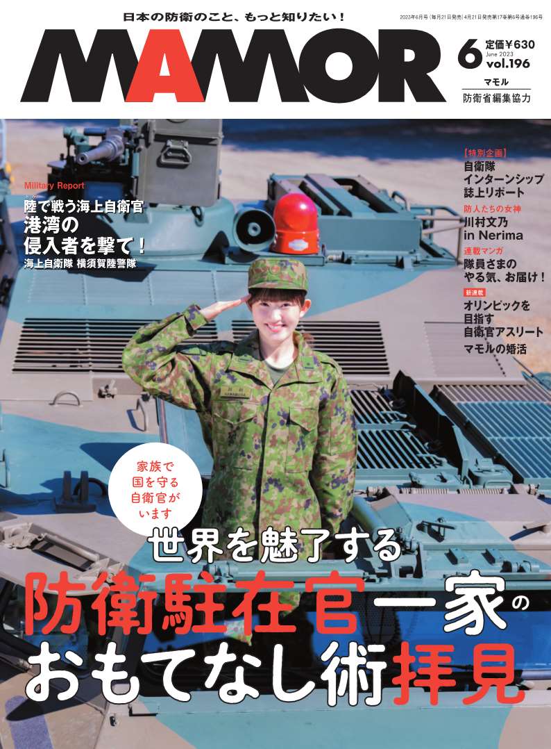 2023年6月号