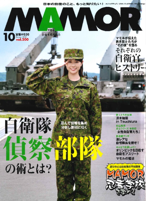 2023年10月号