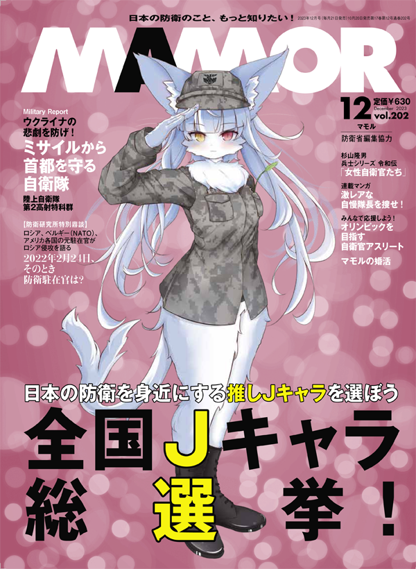 2023年12月号