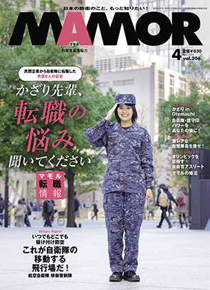 2024年4月号