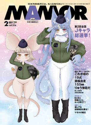 2025年2月号