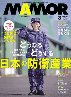 2025年3月号
