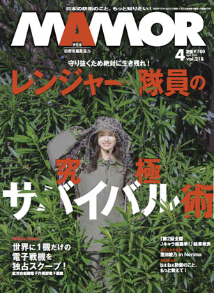 2025年4月号