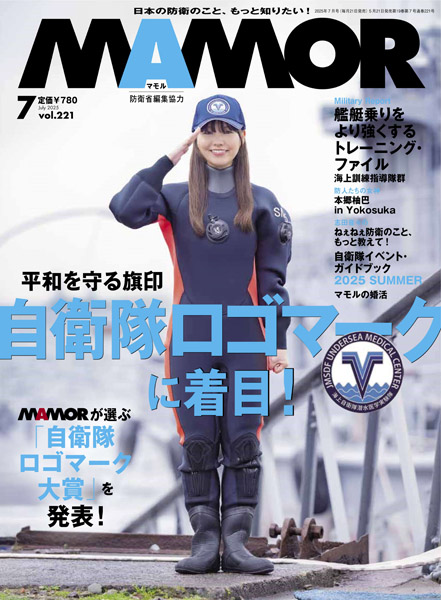 2025年7月号