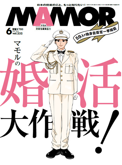 2026年6月号
