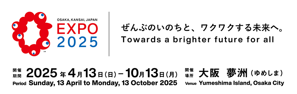 expo2025ロゴ画像