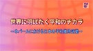 この人に聞く「ネパールにおける日本の平和維持活動」