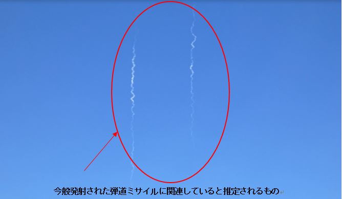 今般発射された弾道ミサイルに関連していると推定されるもの