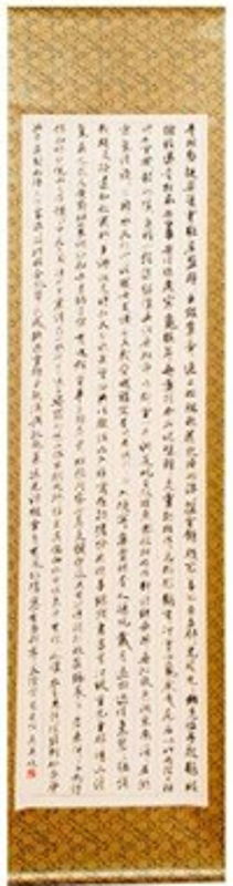 内閣総理大臣賞「蜀素帖」