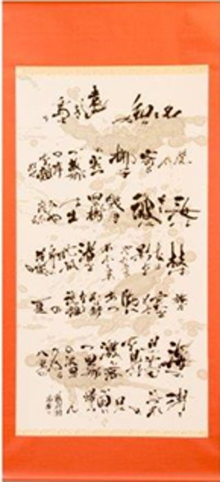 「椰子の実（やしのみ）」