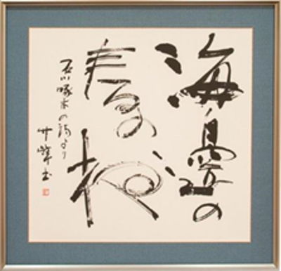 「近代詩 石川啄木の詩より」