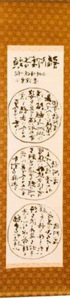 「請阿室音頭(うけあむろおんど)」