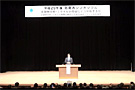 主催者挨拶