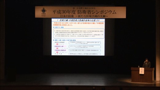 基調講演
