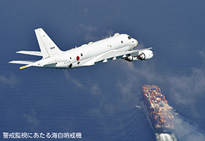 警戒監視にあたる海自哨戒機