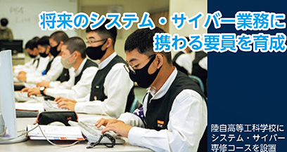 FOCUS3 新たな領域や分野における取組 写真4