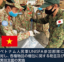 FOCUS4　望ましい安全保障環境の創出　写真6