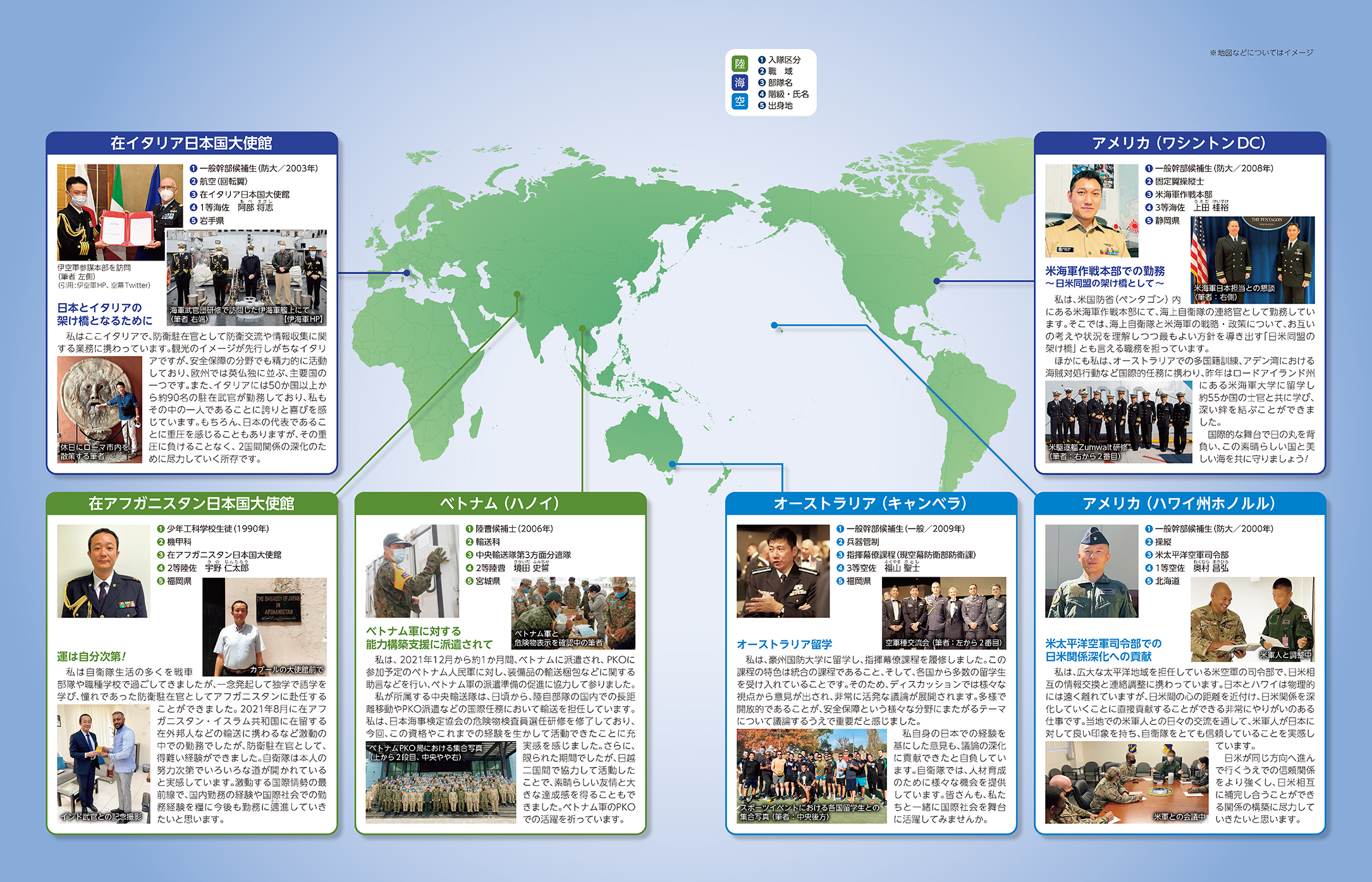 世界で活躍する自衛官