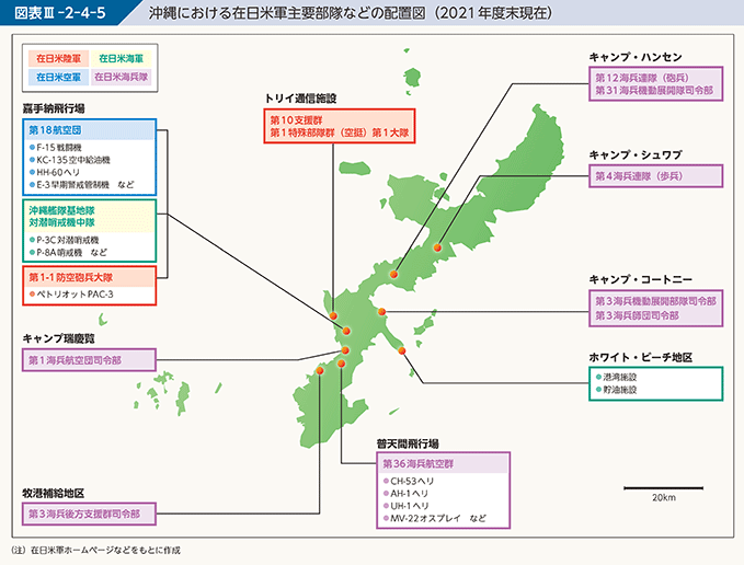 図表III-2-4-5　沖縄における在日米軍主要部隊などの配置図（2021年度末現在）