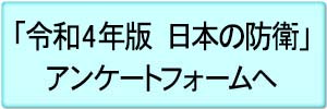 アンケートフォームへ