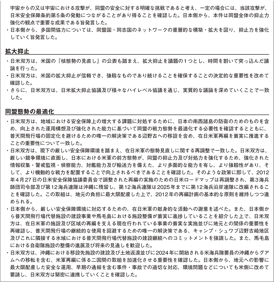 資料28の表（2）