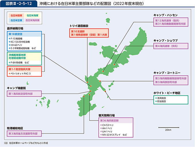 図表III-2-5-12　沖縄における在日米軍主要部隊などの配置図（2022年度末現在）
