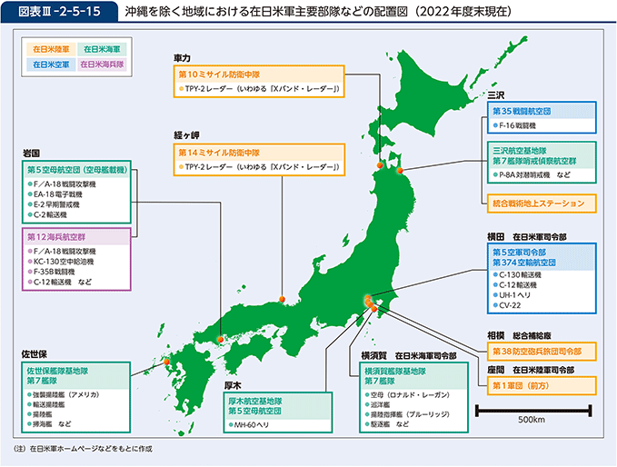 図表III-2-5-15　沖縄を除く地域における在日米軍主要部隊などの配置図（2022年度末現在）
