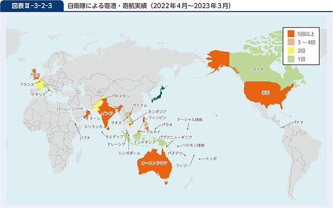 図表III-3-2-3　自衛隊による寄港・寄航実績（2022年4月～2023年3月）