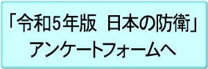 アンケートフォームへ
