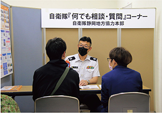 自衛隊地方協力本部による自衛隊の勤務に関する説明会