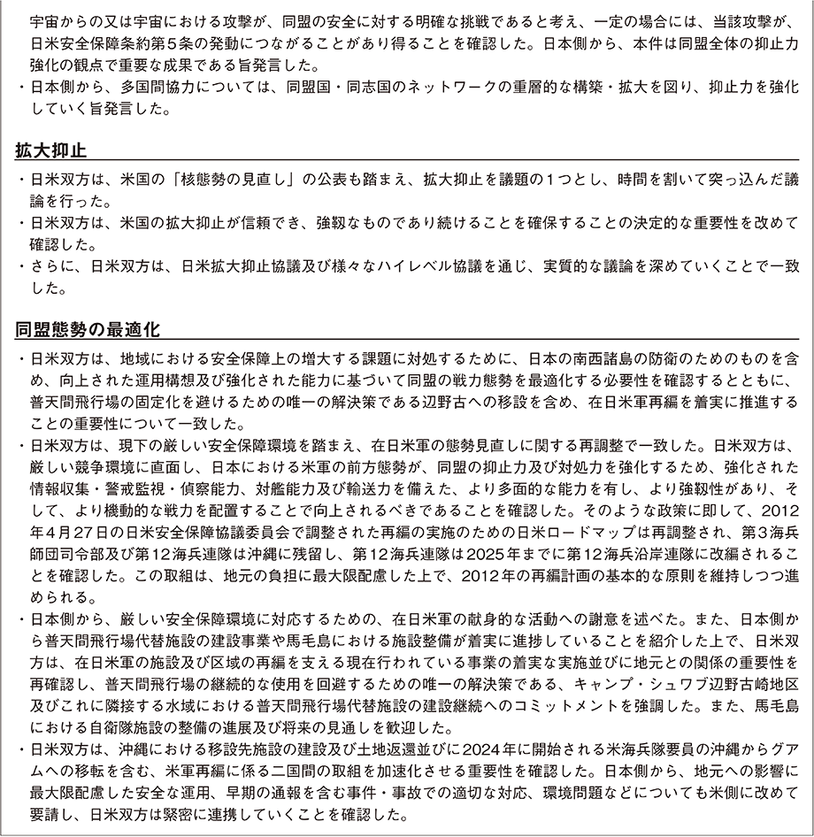資料27の表（2）