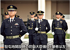 駐屯地開設時の防衛大臣儀仗(筆者は左)
