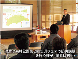満濃池森林公園第2回防災フェアで防災講話を行う様子（筆者は右上）