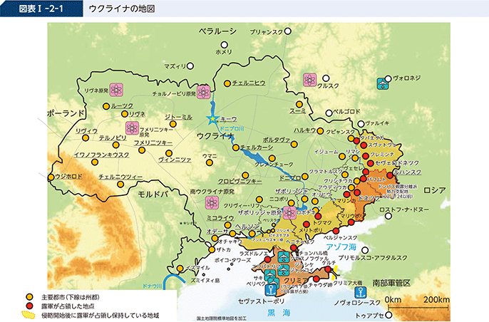 図表I-2-1 ウクライナの地図