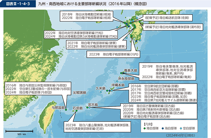 防衛省・自衛隊｜令和6年版防衛白書｜1 島嶼部を含むわが国に対する 