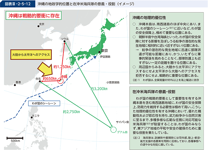 図表III-2-5-12 沖縄の地政学的位置と在沖米海兵隊の意義・役割(イメージ)