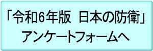 アンケートフォームへ
