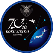 防衛省・自衛隊｜令和7年版防衛白書｜＜解説＞防衛省・自衛隊70周年