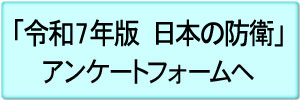 アンケートフォームへ