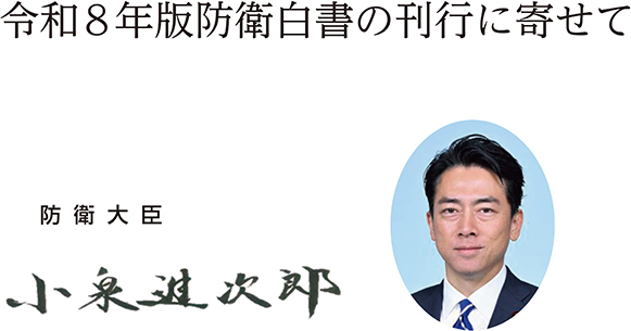防衛大臣の画像