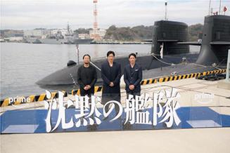 取材協力の様子(Prime Original映画『沈黙の艦隊 北極海大海戦』)