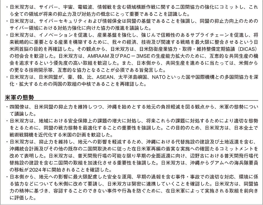資料30の表（2）