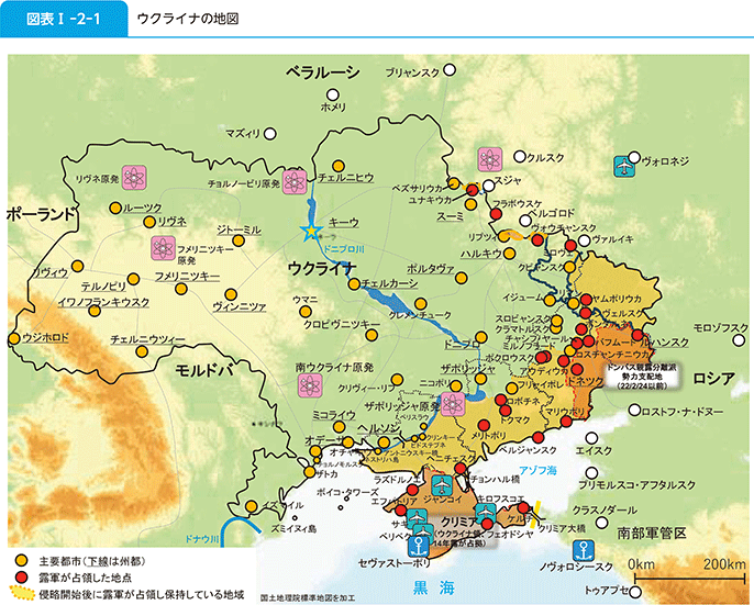 図表I-2-1　ウクライナの地図