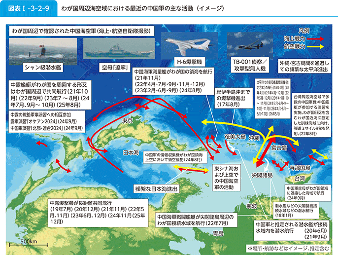 図表I-3-2-9　わが国周辺海空域における最近の中国軍の主な活動（イメージ）