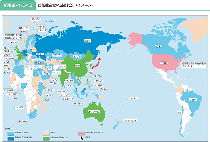 図表III-1-2-12 防衛駐在官の派遣状況(イメージ)