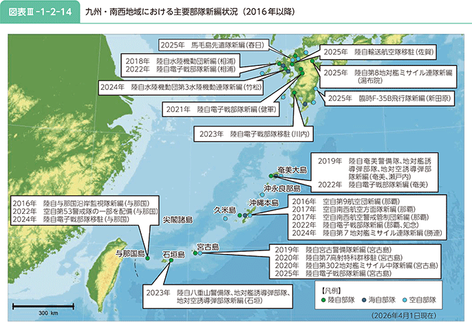 図表III-1-2-14 九州・南西地域における主要部隊新編状況(2016年以降)